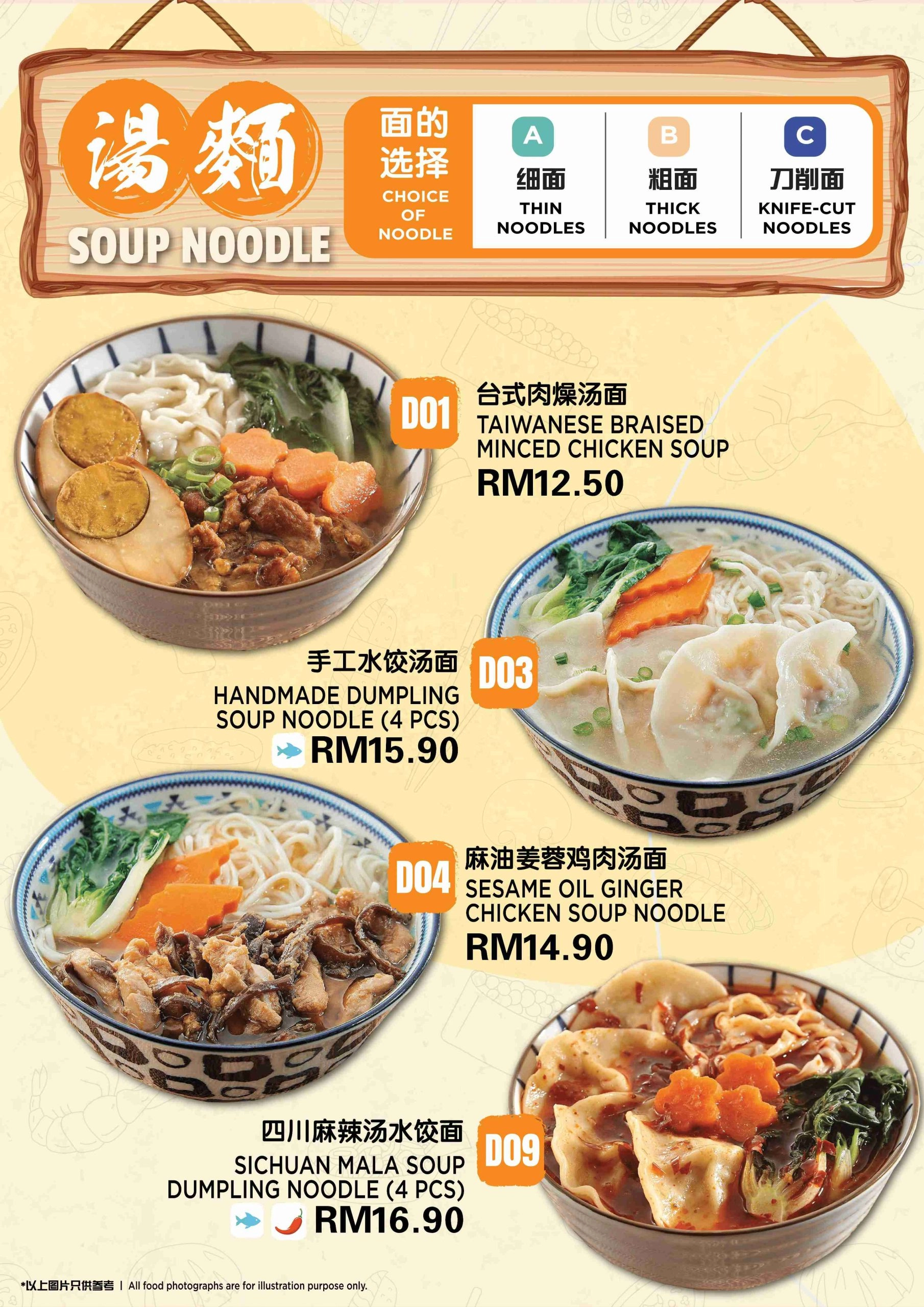 Harga Manjoe Menu