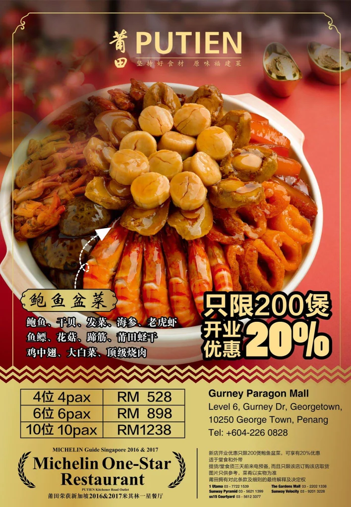 Harga Putien Menu