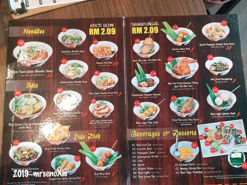 Aroii Thai Menu