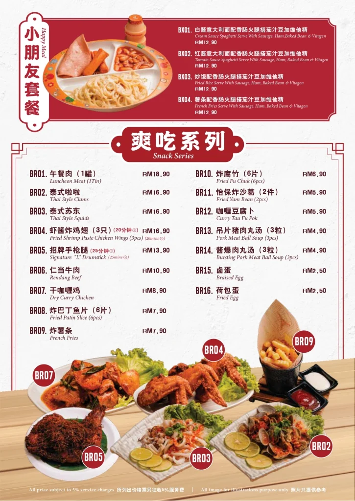 Harga Bai Wei Menu